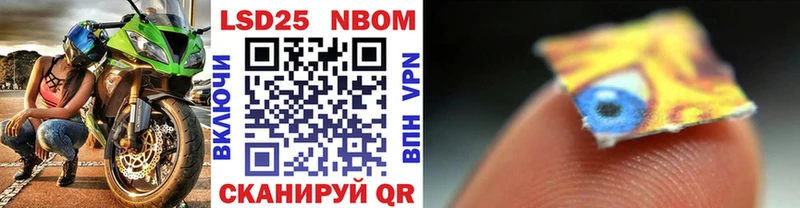 Марки 25I-NBOMe 1,8мг  Воркута 